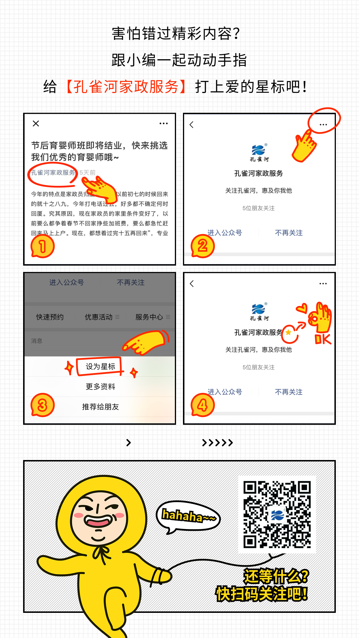 本周六孔雀河名師烹飪課程開課了