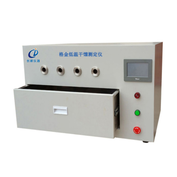 煤的格金低溫干餾測定儀